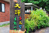 01DSC_9719.jpg