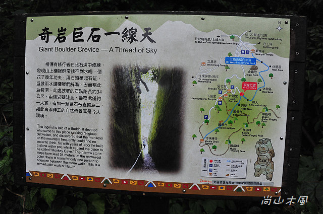 五指山橫向步道（二）