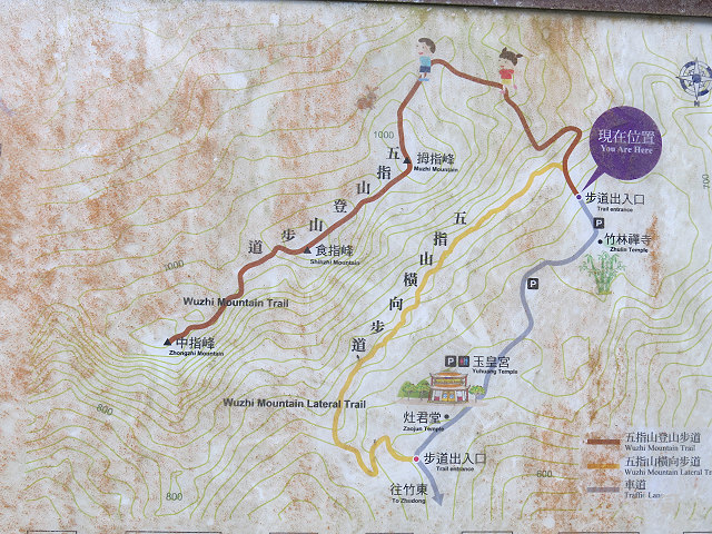 五指山橫向步道（二）