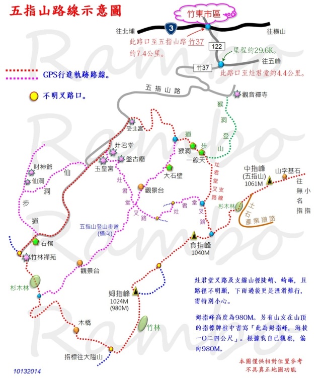 五指山橫向步道（一）