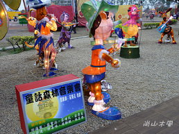 2011台灣燈會在苗栗（一）