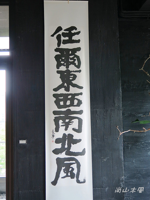 竹北，樹院子