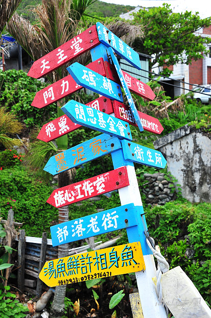 島遊蘭嶼（3）行程簡述之二