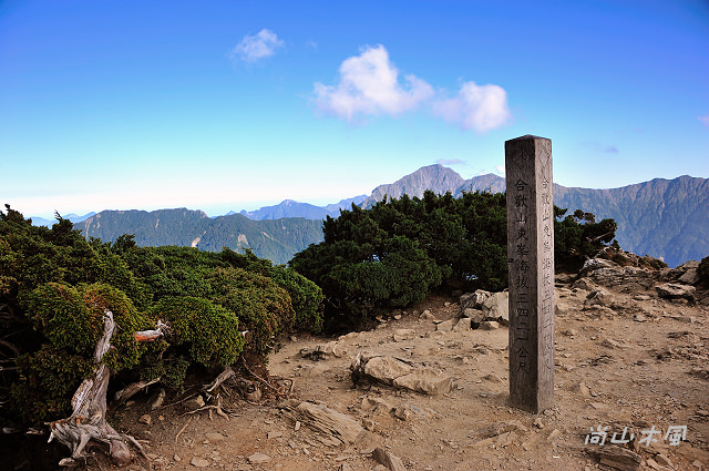 合歡山（14）合歡東峰