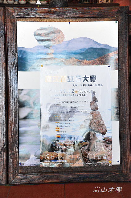 關西采風（4）古厝巡禮