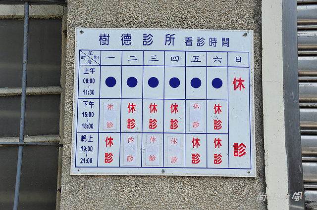 關西采風（4）古厝巡禮