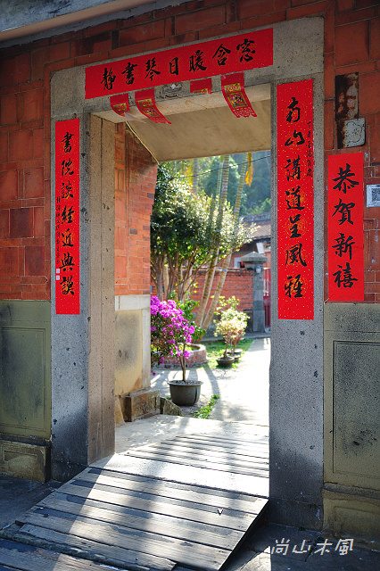 關西采風（4）古厝巡禮