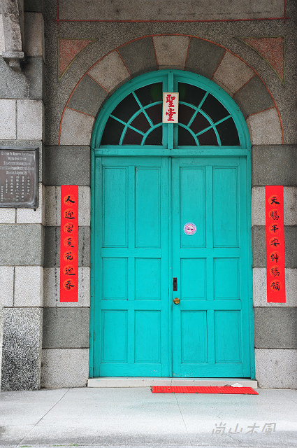 關西采風（3）天主堂、太和宮