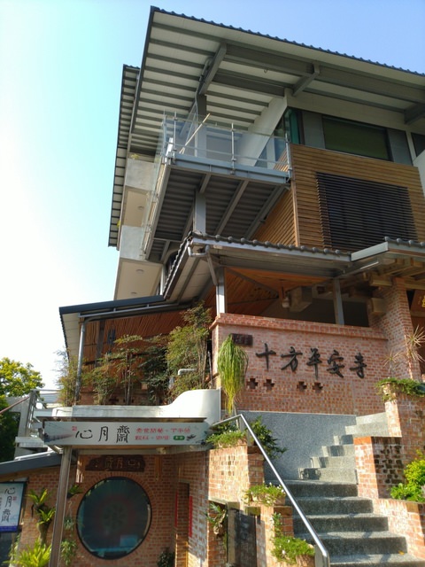 峨眉、北埔半日遊