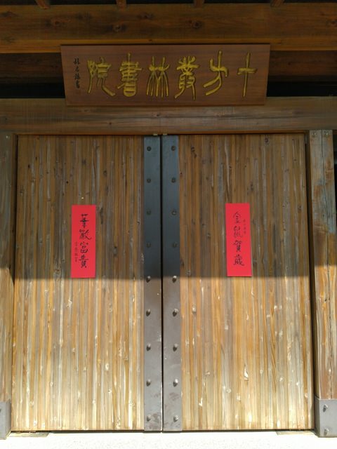 峨眉、北埔半日遊