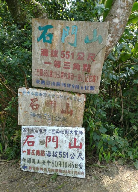桃園登山、賞花去 - 第16張圖 桃園登山、賞花去