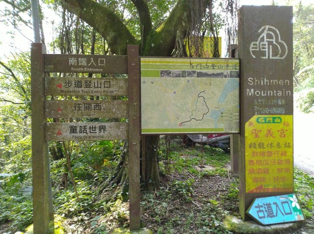 桃園登山、賞花去 - 第17張圖 桃園登山、賞花去
