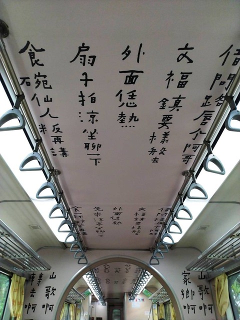 內灣東窩步道遠足去