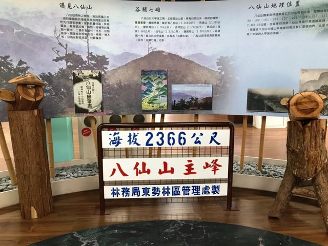 八仙山、谷關一日遊（2）八仙山走走趣（一）