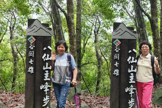 八仙山、谷關一日遊（2）八仙山走走趣（一）