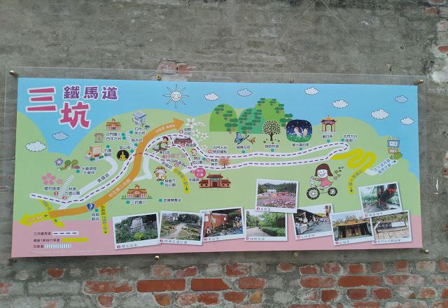 三坑老街、三坑鐵馬道走走趣