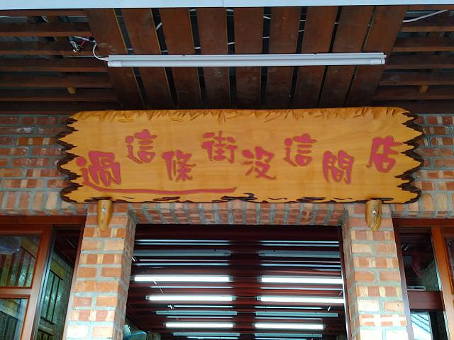 三坑老街、三坑鐵馬道走走趣