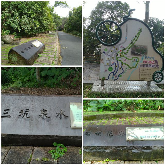 三坑老街、三坑鐵馬道走走趣