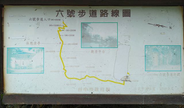 台中、苗栗遊趣（3）大坑六號步道