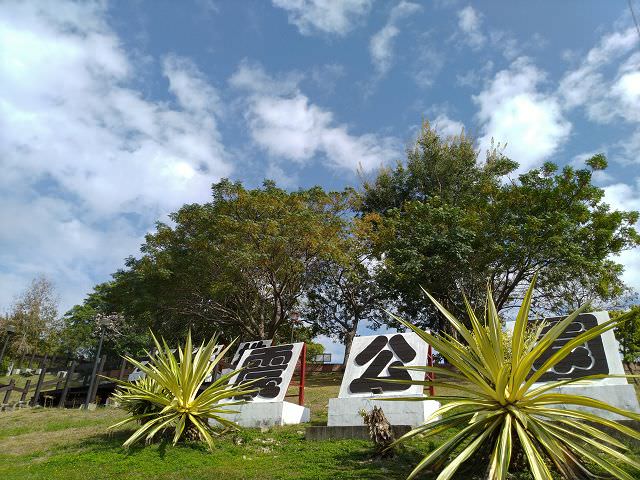 台中、苗栗遊趣（4）大坑九號步道