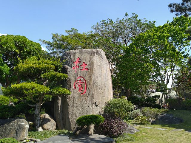 環島之旅（3）行程簡述（二）