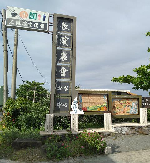 環島之旅（3）行程簡述（二）