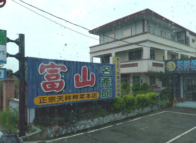 環島之旅（4）行程簡述（三）
