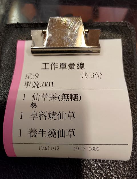 晨遊內灣、雨逛獅潭