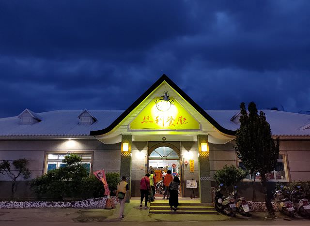 中南部五日遊（5）雲來餐廳 / 照利庭園餐廳