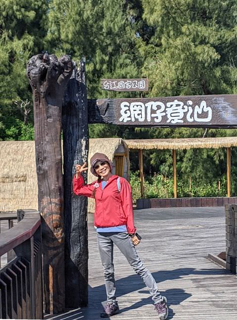 中南部五日遊（13）船遊七股潟湖與烤蚵吃到飽（一）