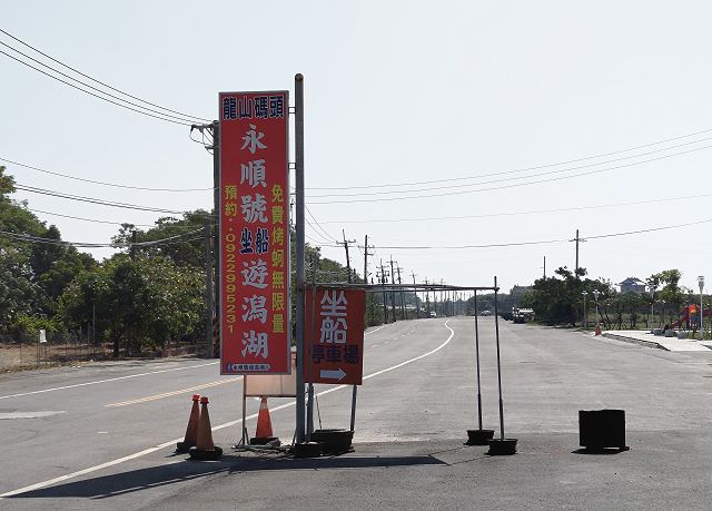 中南部五日遊（13）船遊七股潟湖與烤蚵吃到飽（一）