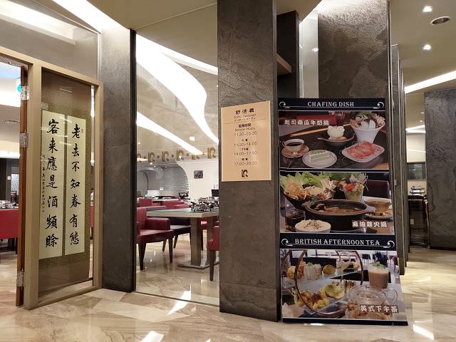 中南部五日遊（16）凱旋餐廳、樂億酒店舒活廳