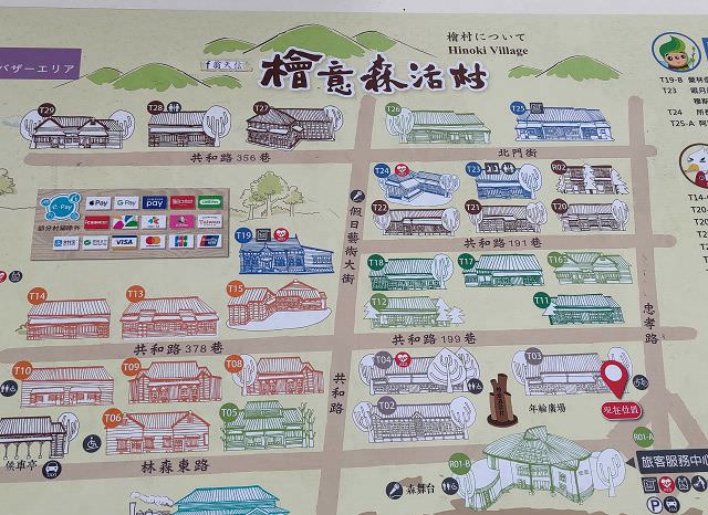 中南部五日遊（18）檜意森活村