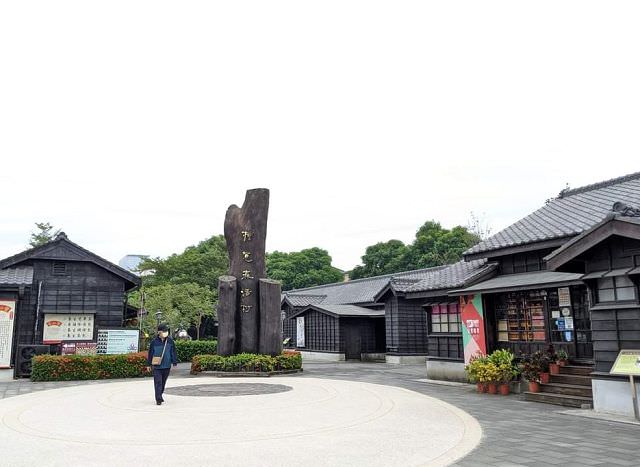 中南部五日遊（18）檜意森活村