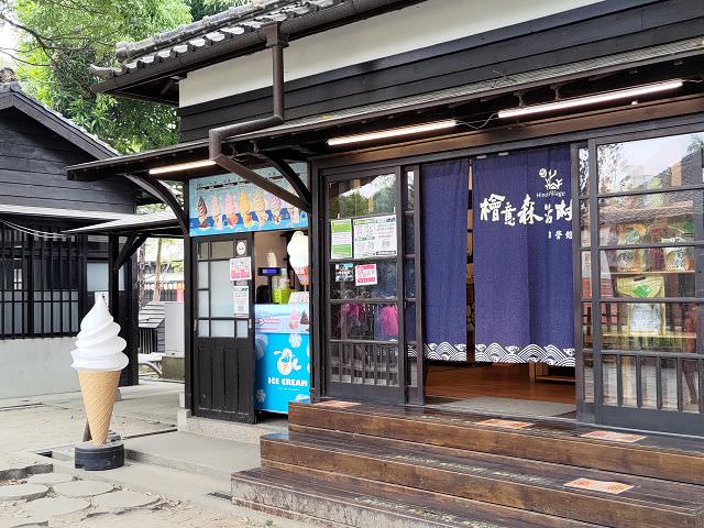 中南部五日遊（18）檜意森活村