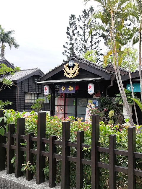 中南部五日遊（18）檜意森活村