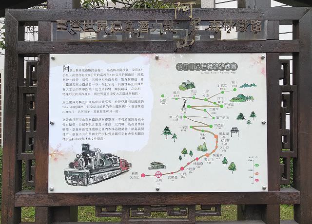 中南部五日遊（18）檜意森活村