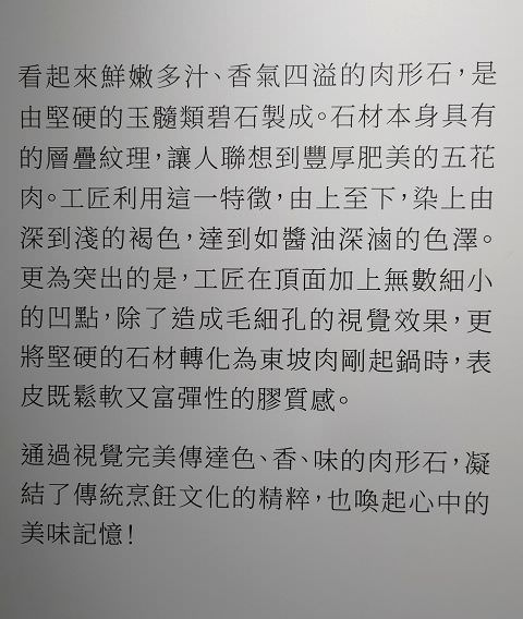 雙北記遊（2）故宮閒逛趣