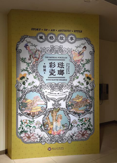 雙北記遊（2）故宮閒逛趣