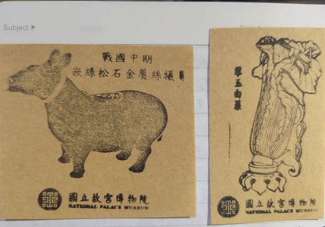雙北記遊（2）故宮閒逛趣