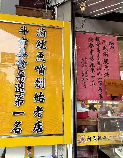 雲嘉南輕旅（5）斗六太平老街