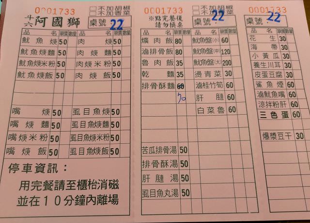 雲嘉南輕旅（5）斗六太平老街