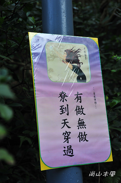 104年「天穿日」臺灣客家山歌比賽（三）