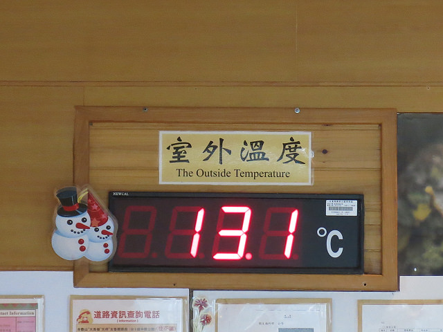 合歡山（15）合歡山管理站／合歡山遊客服務中心