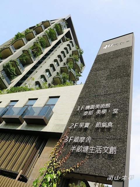 竹北，樹院子
