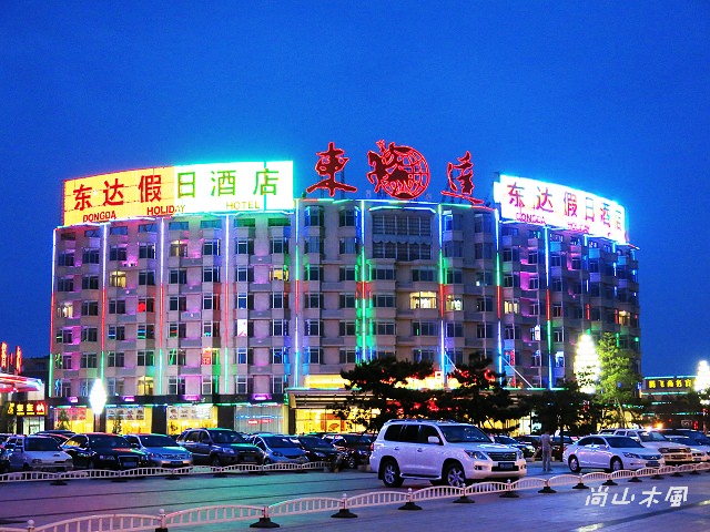 內蒙古（3）行程簡述之二
