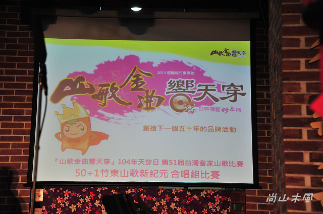 104年「天穿日」臺灣客家山歌比賽（三）