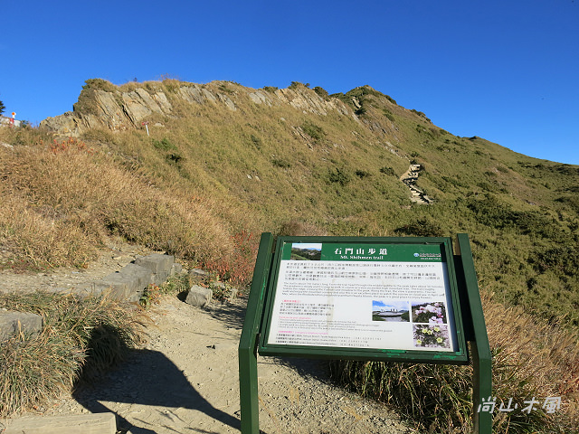 合歡山（12）石門山