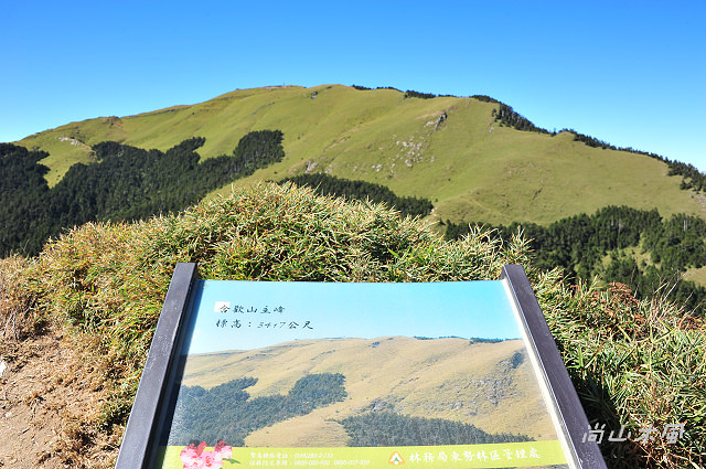 合歡山（13）合歡尖山