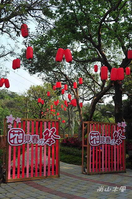 「花見春之祭」在十八尖山